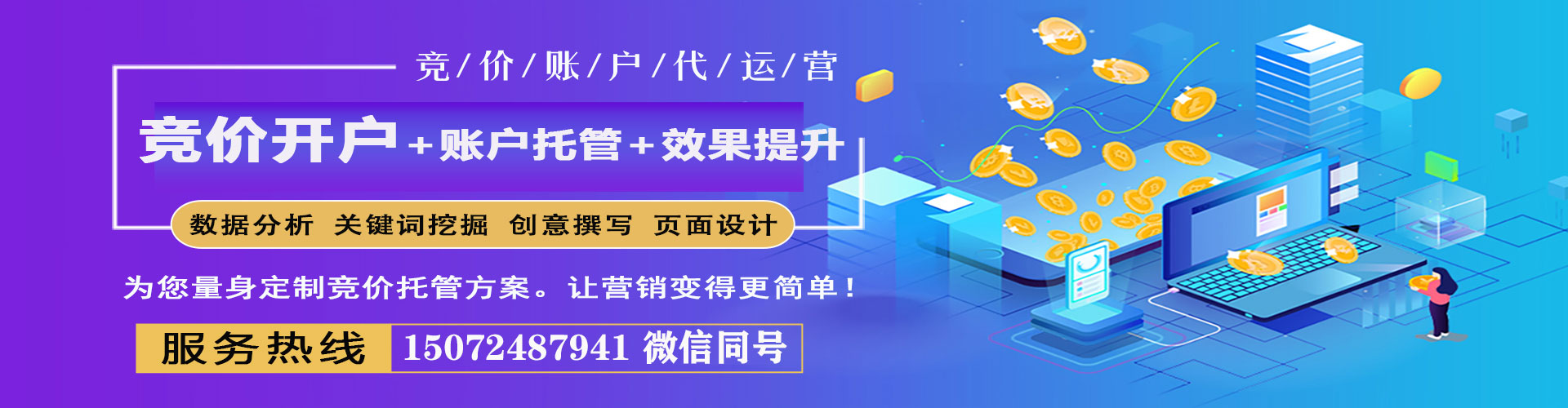 兴仁sem主管