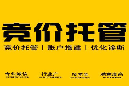 SEM外包优化企业广告投放案例